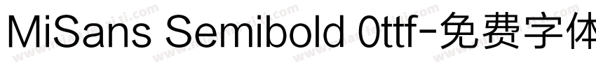 MiSans Semibold 0ttf字体转换